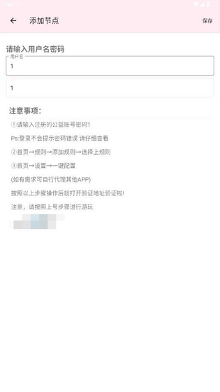神之公益端新版下载-神之公益端2026最新版下载 Hero图