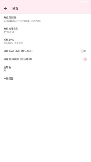 神之公益端新版下载-神之公益端2026最新版下载 Hero图